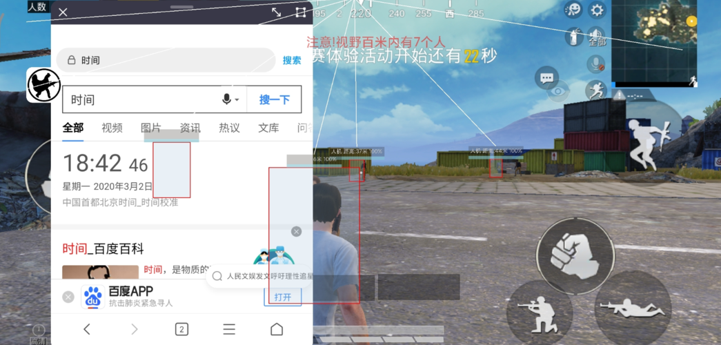 iOS和平精英免越狱辅助【GTR】支持苹果手机 ios设备