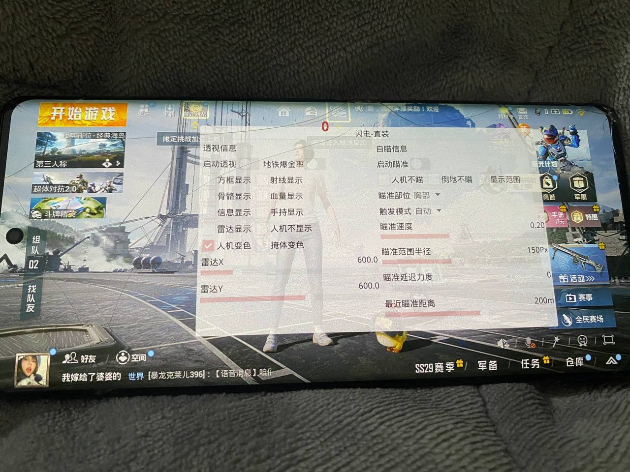 和平精英辅助【飞鸟】