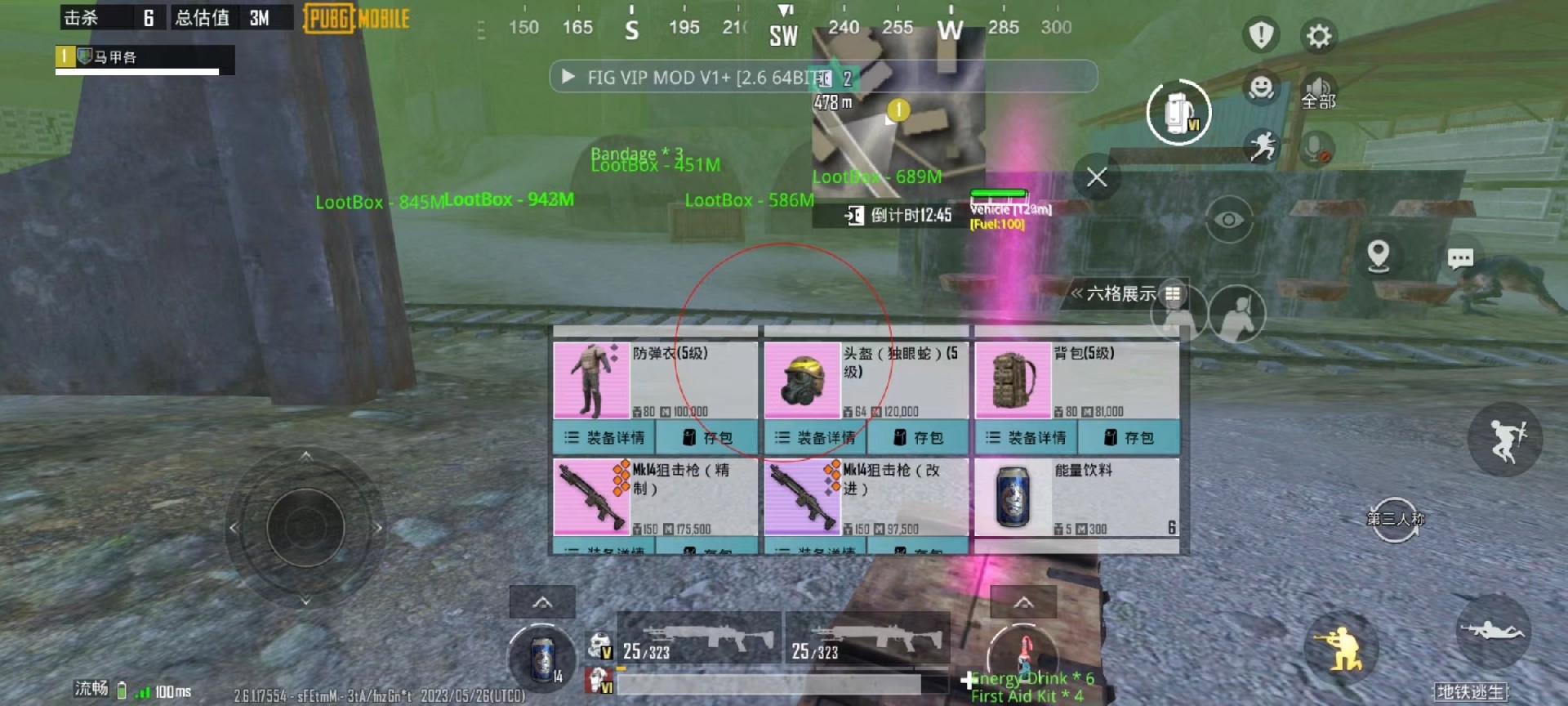 和平精英模拟器辅助【三体】支持腾讯模拟器电脑使用