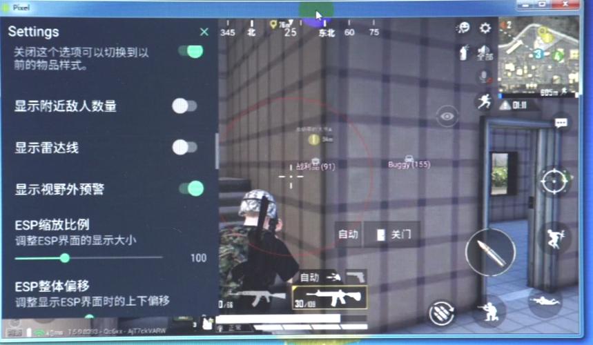 和平精英辅助【咪鸭容器直装】直播防录屏 漏打自瞄 人物透视 方框射线 人物距离 人物血条
