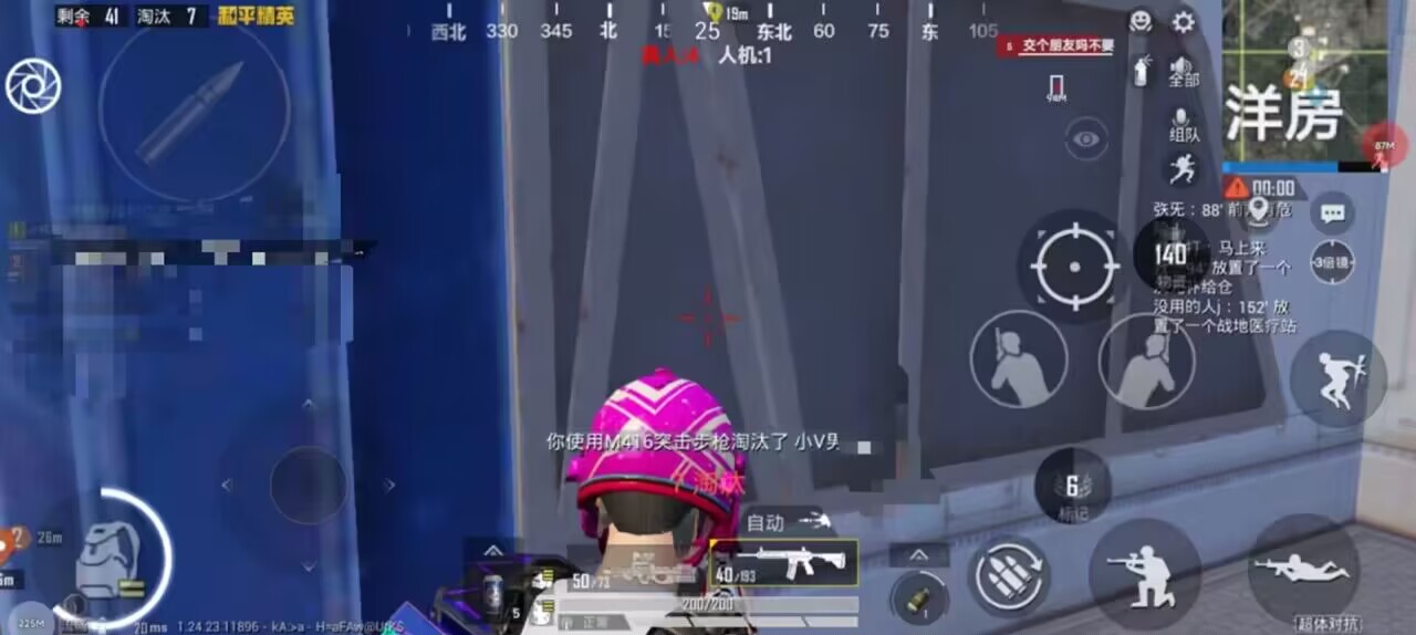 抖音和平精英飞机上唱歌