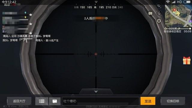 和平精英最新插件辅助【呵呵】上市 支持射速增加4倍功能